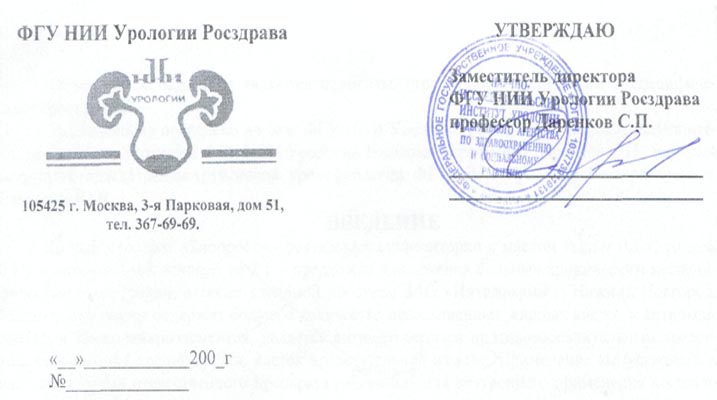 Народные методы при раке простаты